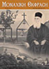 Monastic Expression - Issue 1