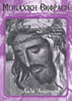 Monastic Expression - Issue 13