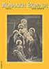 Monastic Expression - Issue 7